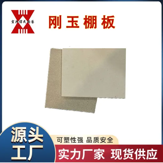 承烧板 精细刚玉棚板 高温棚板 使用寿命长 耐高温陶瓷