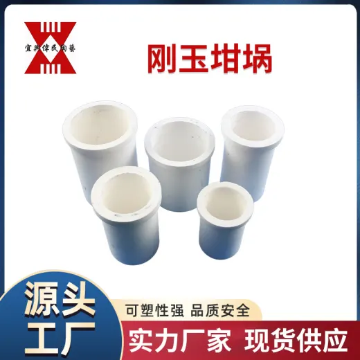坩埚 莫来石坩埚 刚玉坩埚 刚玉匣钵 高温匣钵