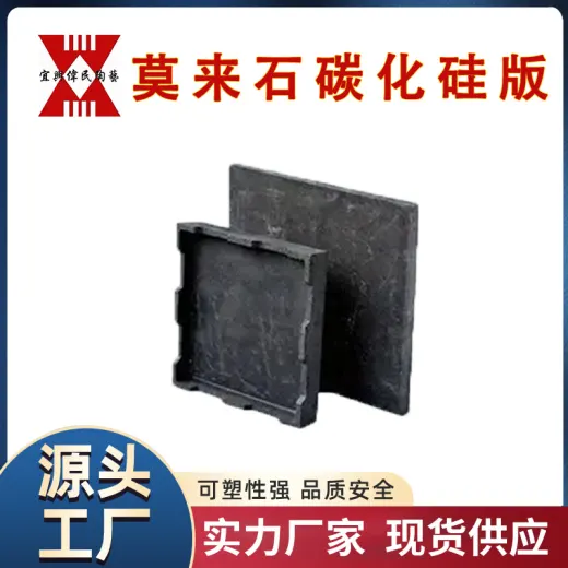 碳化硅承烧板 陶瓷碳化硅板 莫来石碳化硅板 堇青石碳化硅板