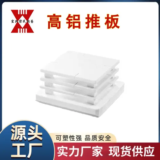 窑具 推板 高铝推板 高温板 高温立柱 堇青石立柱