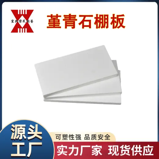 承烧板 宜兴伟民 棚板 高温棚板 堇青石板 使用寿命长 耐高温