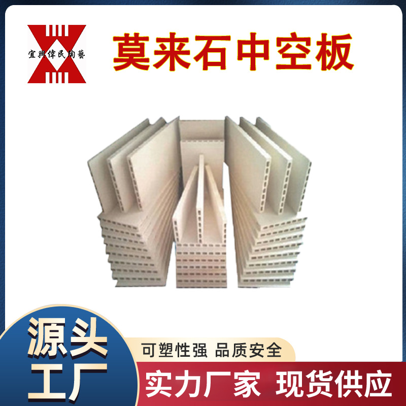 Hollow Mullite Kiln Setter Plate