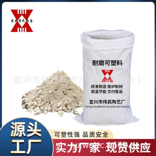 捣打料 耐火材料 不定型耐火材料-浇注料 高炉铁沟捣打料