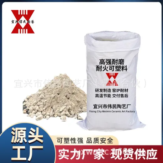 电力行业用刚玉浇注料 60万-60MW-60万-66MW机组 耐磨浇注料