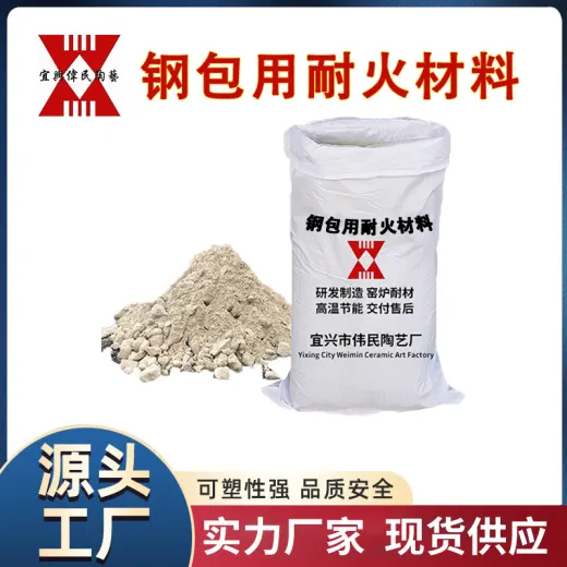 不定型耐火材料-浇注料 耐火材料\钢包用耐火材料