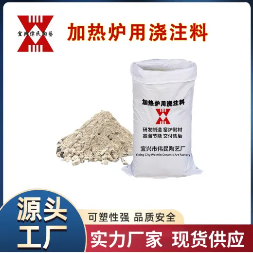 浇注料 不定型耐火材料 加热炉用浇注料和耐火材料