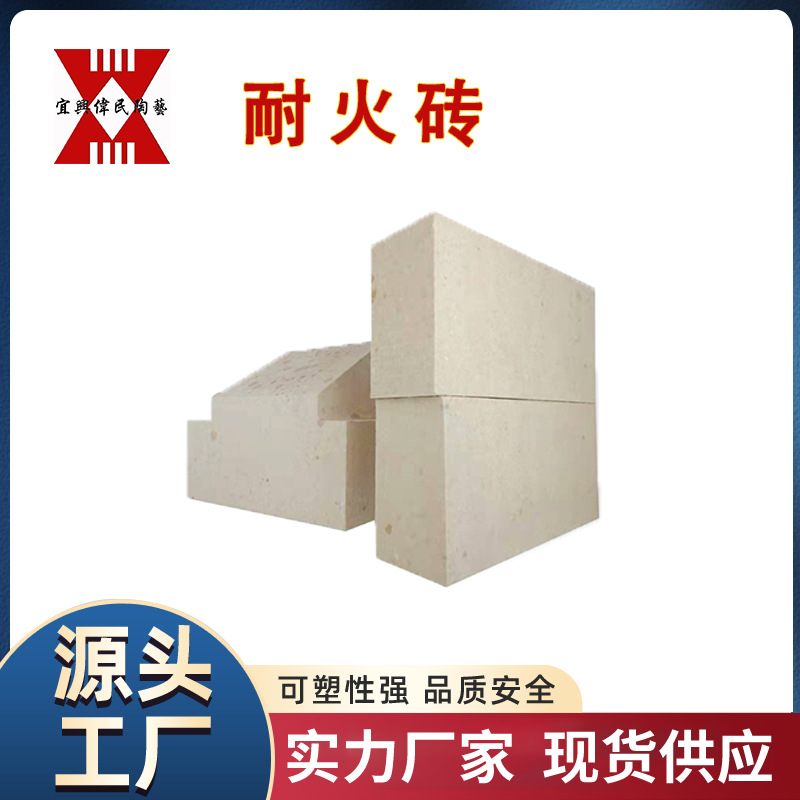 Custom Refractory Brick