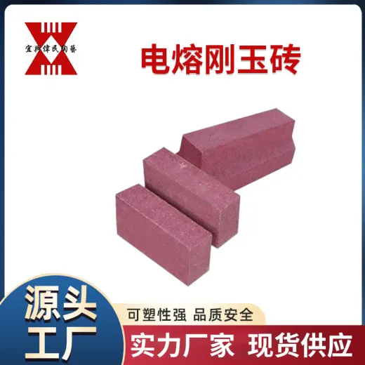耐火材料 耐火砖 电熔锆刚玉砖