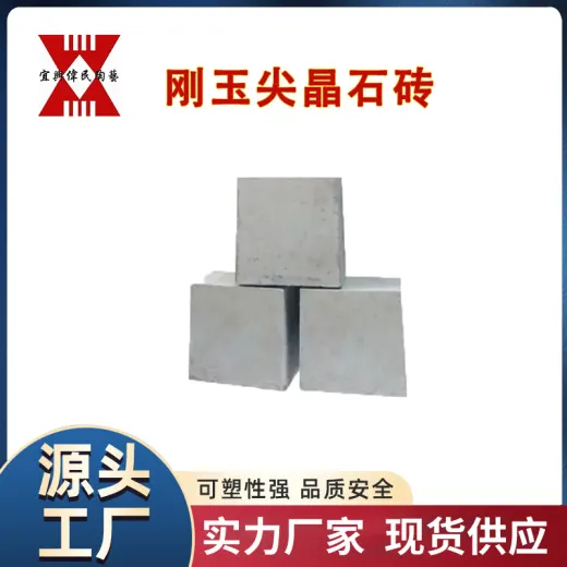 冶金行业用耐火材料 精练钢包用刚玉尖晶石砖