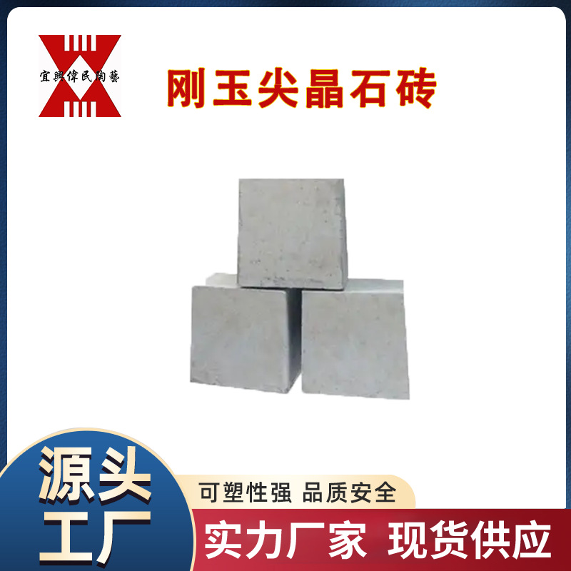 Corundum Refractory Brick