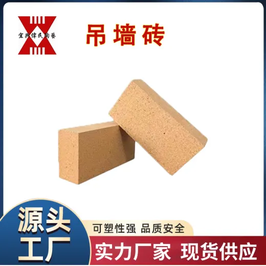 玻璃行业用耐火材料 玻璃窑用吊墙砖 卡脖砖