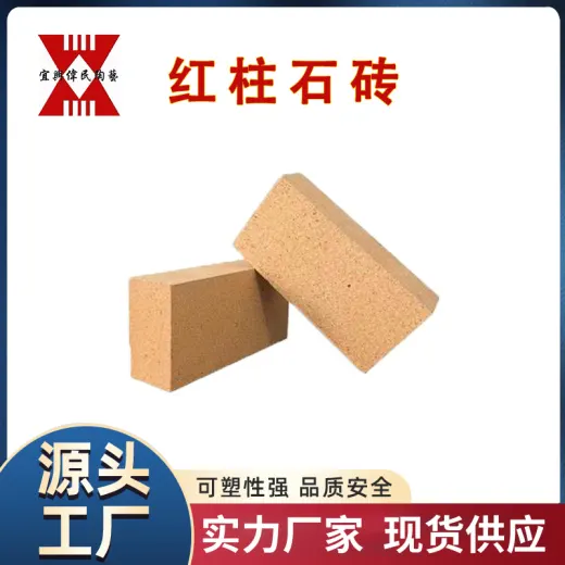 耐火砖 耐火材料 低蠕变红柱石砖 使用寿命长 耐高温