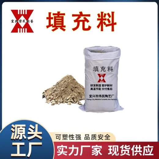 耐火材料 不定型耐火材料-浇注料 高炉大修用填充料