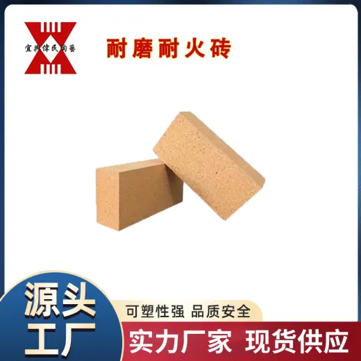 宜兴伟民制造 循环流化床锅炉（CFB） 垃圾焚烧炉用耐磨耐火砖