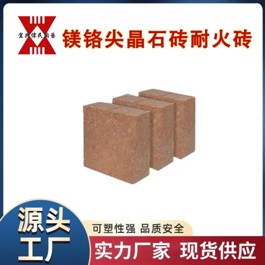 冶金大型石灰窑用镁铝尖晶石砖 镁铬尖晶石砖耐火砖
