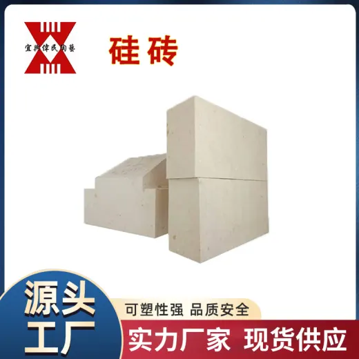 宜兴伟民制造 耐火材料 耐火砖 焦炉用硅砖 使用寿命长