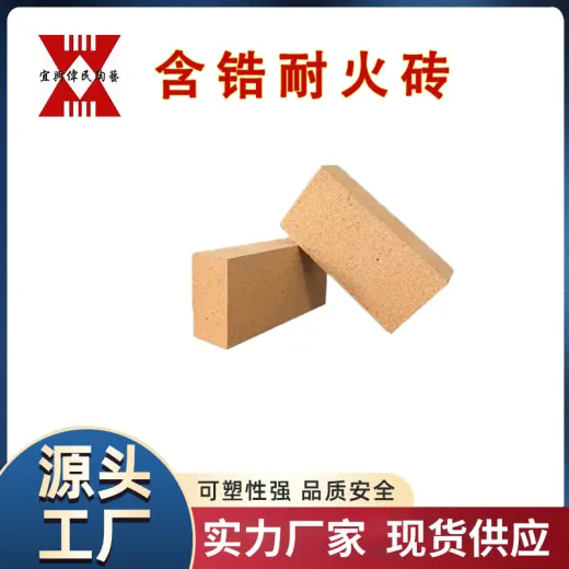 玻璃行业用耐火材料 玻璃窑用含锆耐火砖