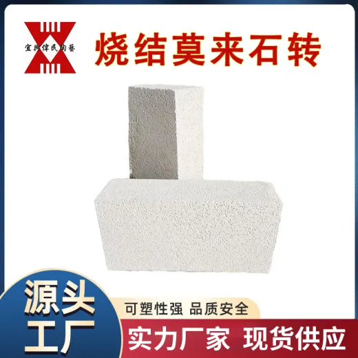 宜兴伟民制造耐火材料 耐火砖 烧结莫来石