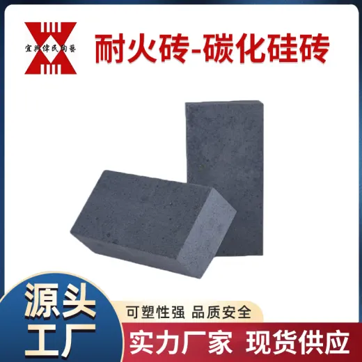 轻质保温用耐火材料 窑具用氮化硅结合碳化硅砖（YGSC砖）