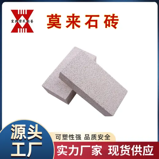 宜兴伟民制造耐火材料 各类莫来石砖 使用寿命长 耐高温