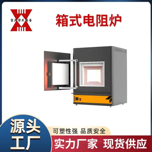 宜兴伟民制造 实验炉系列 耐高温 使用寿命长