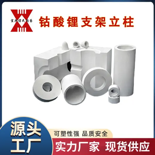 承烧板-匣钵 钴酸锂支架立柱粉末烧制支架立柱 平整支架立柱