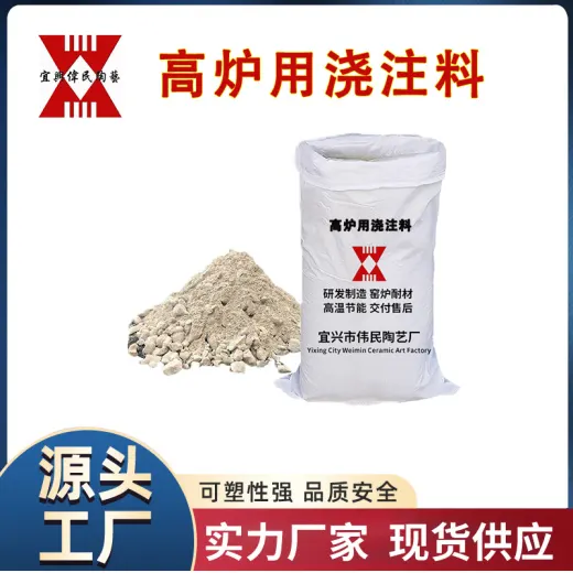 宜兴伟民制造 冶金行业用耐火材料 高炉炉腹用耐火材料