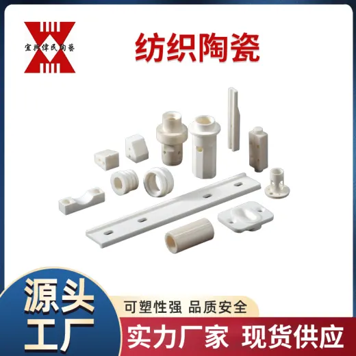 纺机配件 纺织陶瓷 导丝轮 导丝器 导丝轮