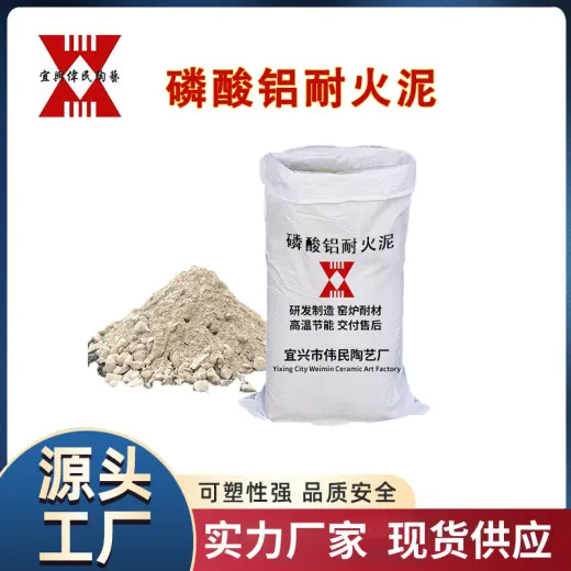 宜兴伟民制造 磷酸铝耐火泥 磷酸盐耐火泥 使用寿命长 强度高