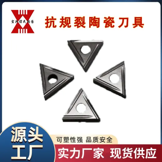 工业陶瓷 宜兴伟民制造 釉面抗规裂陶瓷刀具 使用寿命长
