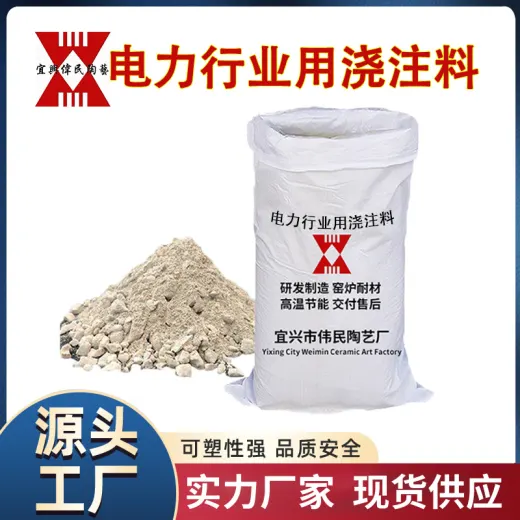 浇注料 宜兴伟民制造电力行业用耐火材料 烟 风道用耐磨材料