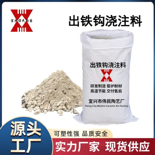 冶金行业用耐火材料 高炉出铁沟用预制件用于窑炉制造效率高