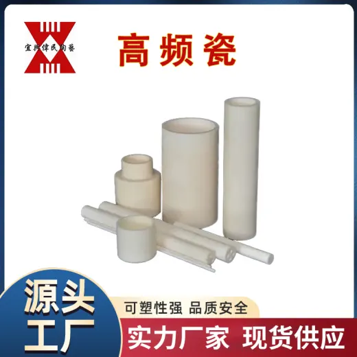 高频瓷 骨架陶瓷 电热丝 陶瓷螺丝 螺钉 螺母