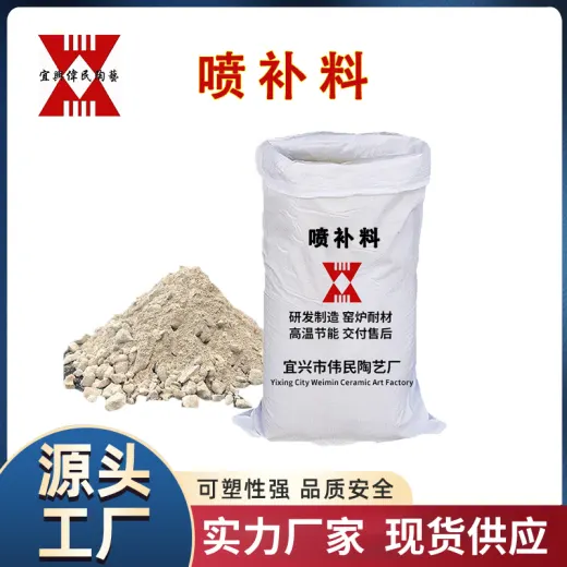 浇注料 喷涂料 耐火喷涂料 使用寿命长耐高温 强度高