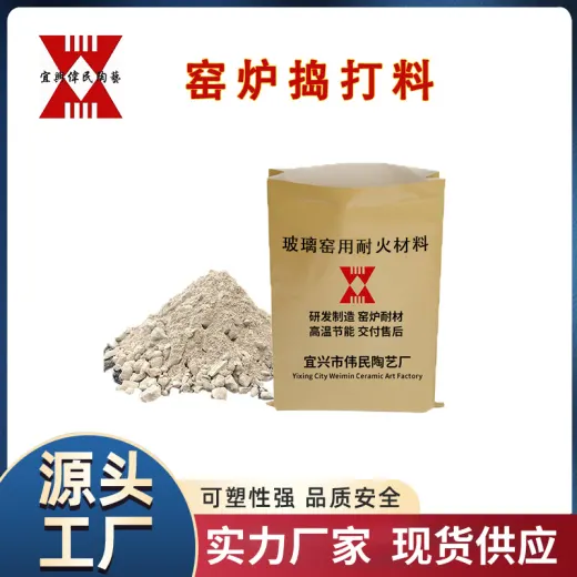 宜兴伟民制造 捣打料用于窑炉快速修补 裂缝修补 使用寿命长