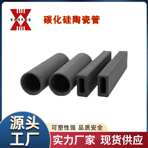碳化硅管 工业陶瓷 陶瓷管 炉管 电热丝管 刚玉管 高温管
