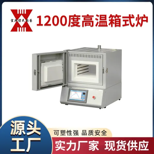 宜兴伟民制造 加热窑炉1100实验炉系列 使用寿命长
