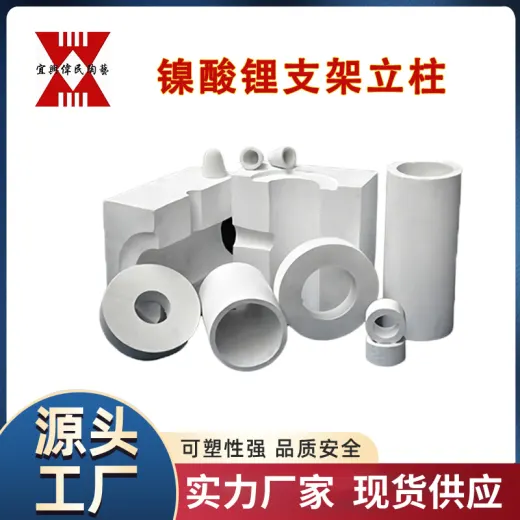 承烧板-匣钵 镍酸锂支架立柱 三元材料支架立柱 耐高温