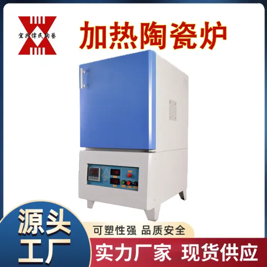 中国品牌 实验炉加热陶瓷炉系列瓷窑