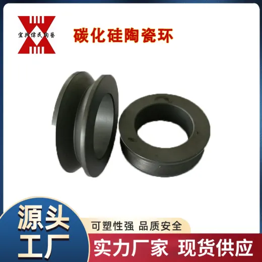工业陶瓷 碳化硅陶瓷环 耐高温 使用寿命长 强度高