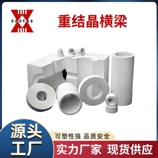 碳化硅重结晶横梁/窑炉窑具/匣钵/承烧板支架
