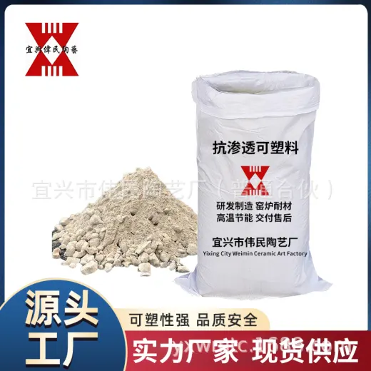 抗渗透可塑料