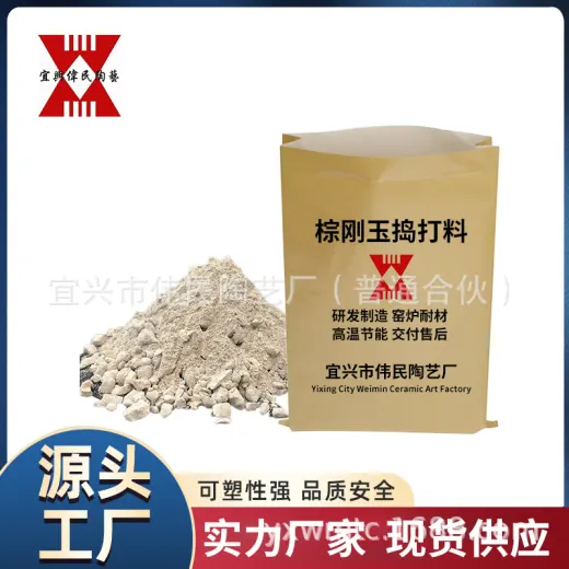 棕刚玉捣打料