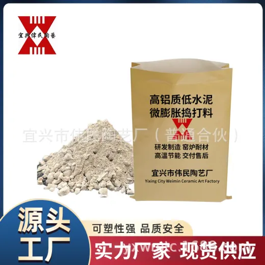 高铝质低水泥微膨胀捣打料