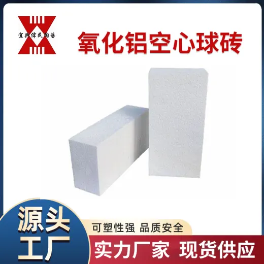 氧化铝空心球砖
