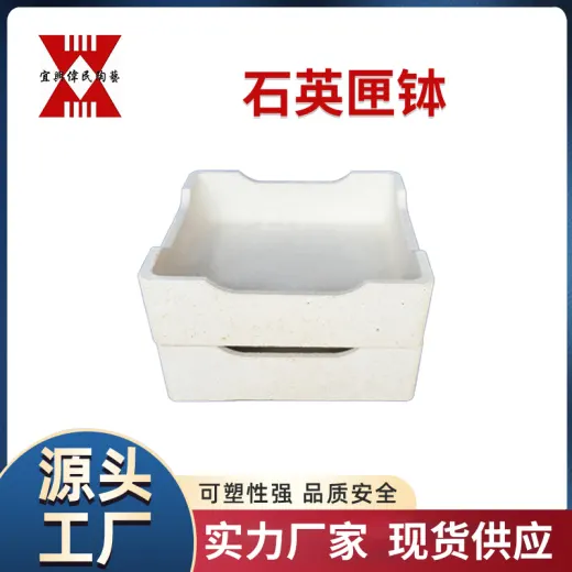 窑具 匣钵 石英匣钵