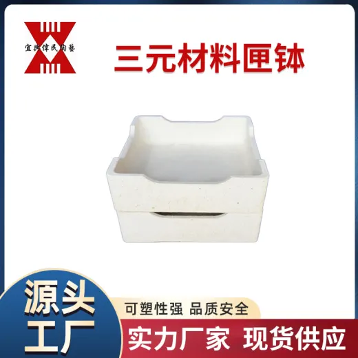 三元材料匣钵