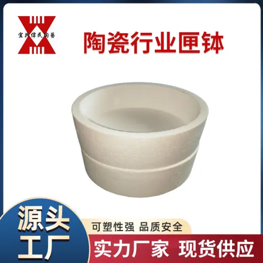 陶瓷行业匣钵