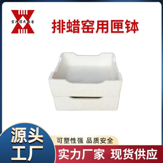 排蜡窑用匣钵