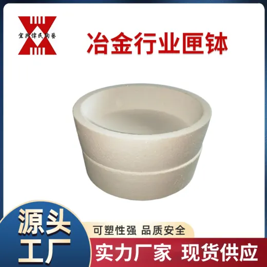 冶金行业匣钵